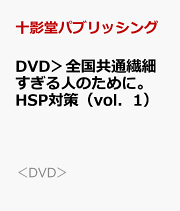 楽天ブックス: DVD＞見るだけで学べる！シリーズ 誰でも分かる政治の 