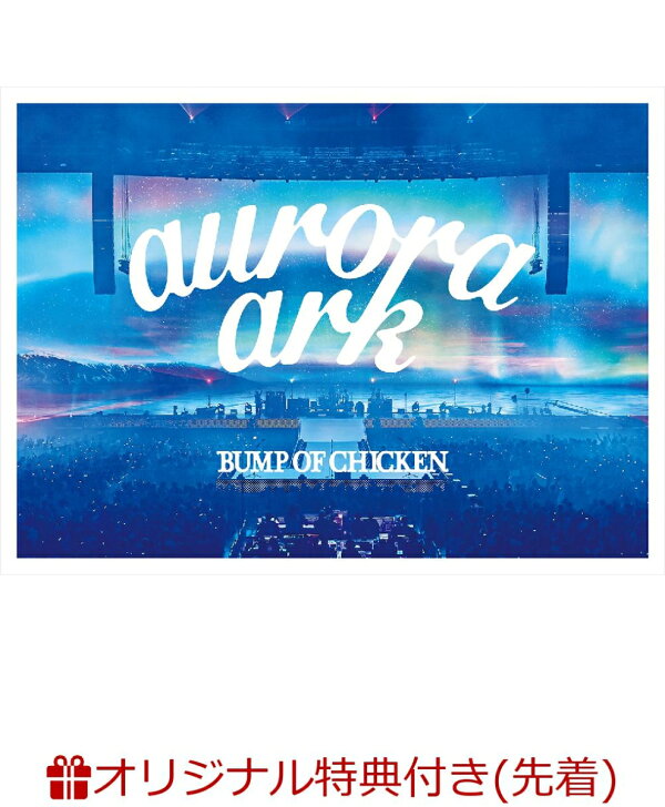 楽天ブックス: 【楽天ブックス限定先着特典】BUMP OF CHICKEN TOUR 