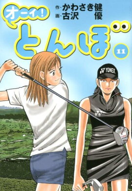 ���������Ȥ�ܡ�11��