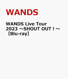 WANDS Live Tour 2023 ～SHOUT OUT！～【Blu-ray】 [ WANDS ]