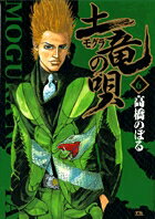 ��ε�ʥ⥰��ˤα���6)