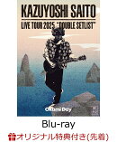 【楽天ブックス限定先着特典】「KAZUYOSHI SAITO LIVE TOUR 2025　DOUBLE SETLIST 〜オオカミDAY〜 Live at Sagami …