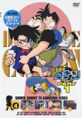 名探偵コナン PART 1 Volume 4