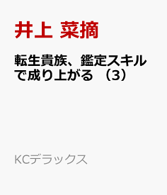 楽天市場 井上菜摘の通販