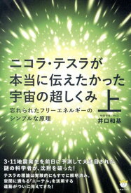 楽天市場 エジソン アインシュタインの通販