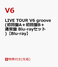 楽天ブックス 先着特典 Live Tour V6 Groove 初回盤a 初回盤b 通常盤 Blu Rayセット Blu Ray 11 1ライブ直後集合ポートレート ソロポートレート6枚セット これまでのライブツアーロゴステッカーシート V6 Dvd 楽天ブックス 先着特典 Live Tour V6 Groove 初回盤a 初回盤b 通常盤 Blu Rayセット Blu Ray 11 1ライブ直後集合ポートレート ソロポートレート6枚セット これまでのライブツアーロゴステッカーシート V6 Dvd