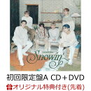 【楽天ブックス限定先着特典】Snowin' (初回限定盤A CD+DVD)(PPマルチケース(全6種類よりランダム1種))