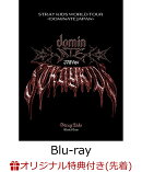【楽天ブックス限定先着特典】Stray Kids World Tour ＜dominATE JAPAN＞(完全生産限定盤)【Blu-ray】(オリジナルL判ブロマイドセット(ソロ絵柄8種セット))