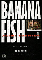BANANA FISH（1）
