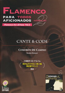 FLAMENCO@PARA@TODOS@AFICIONADOSi2j 䂪S̃J}2WeJe