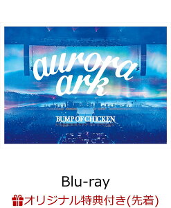 【楽天ブックス限定先着特典】BUMP OF CHICKEN TOUR 2019 aurora ark TOKYO DOME (通常盤)(“aurora ark”スペシャルポスター(楽天ブックス ver.) )【Blu-ray】 [ BUMP OF CHICKEN ]
