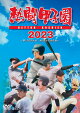 ǮƮûұ202310548細Ͽ