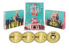 『民王R』 Blu-ray BOX【Blu-ray】