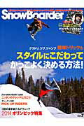 SnowBoarder（2014　vol．3）
