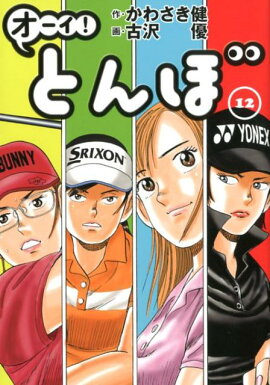 ���������Ȥ�ܡ�12��