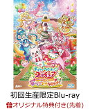 【楽天ブックス限定先着特典】映画デリシャスパーティ プリキュア 夢みる お子さまランチ! 特装版< キャンバスア…