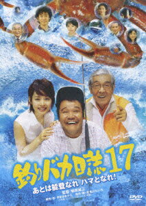 Х 17 ȤǽФʤϥޤȤʤ!