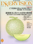 INNERVISION（第40巻第7号（2025　Ju）