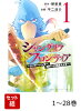 【全巻】 シャングリラ・フロンティア 〜クソゲーハンター、神ゲーに挑まんとす〜 1-28巻セット