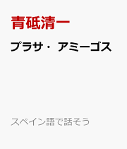 楽天ブックス: エロスとタナトス、あるいは愉悦と戦慄 - ジョゼフ