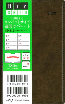 楽天ブックス 佐々木常夫手帳 佐々木常夫 本