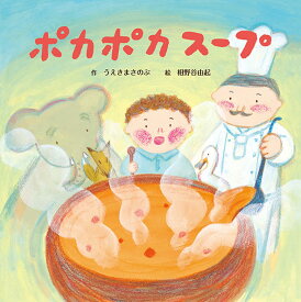 楽天市場 相野谷由起 うさぎのさとうくんの通販