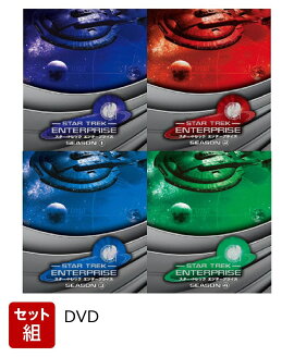 【セット組】スター・トレック エンタープライズ シーズン1〜4 ＜トク選BOX＞