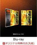 【楽天ブックス限定先着特典】2026 RIIZE CONCERT TOUR [RIIZING LOUD] Special Edition in TOKYO DOME【Blu-ray】(…