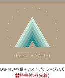 【先着特典】AAA DOME TOUR 15th ANNIVERSARY -thanx AAA lot-(Blu-ray4枚組(スマプラ対応)＋豪華フォトブック+グッ…
