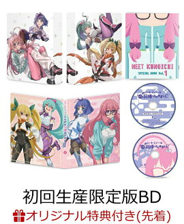 【楽天ブックス限定先着特典+先着特典】ニートくノ一となぜか同棲はじめました 上巻(初回生産限定版)【Blu-ray】(A6アクリルプレート+おふろポスター)