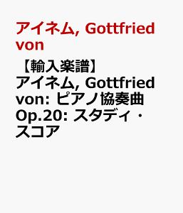 �y�A���y���z�A�C�l��, Gottfried von: �s�A�m���t�� Op.20: �X�^�f�B�E�X�R�A [ �A�C�l��, Gottfried von ]