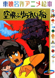 楽天市場 無料 動画 アニメ 絵本 絵本 児童書 図鑑 本 雑誌 コミックの通販