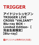 【楽天ブックス限定先着特典】アイドリッシュセブン TRIGGER LIVE CROSS “VALIANT”　Blu-ray BOX -Limited Editio…