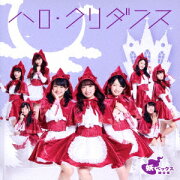 ハロ・クリダンス (GEM ver. CD＋DVD)