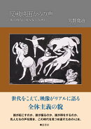 反戦映画からの声