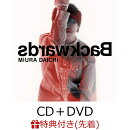 【先着特典】Backwards (CD＋DVD)(オリジナルステッカー2枚セット)