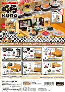 くるくる回る、しあわせ一皿 くら寿司【6個入りBOX】