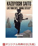 【楽天ブックス限定先着特典】「KAZUYOSHI SAITO LIVE TOUR 2025　DOUBLE SETLIST 〜オオカミDAY〜 Live at Sagami Women's University Green Hall 2025.07.13」(初回限定盤)(「カモシカとオオカミ」 オリジナルステッカー Type D)