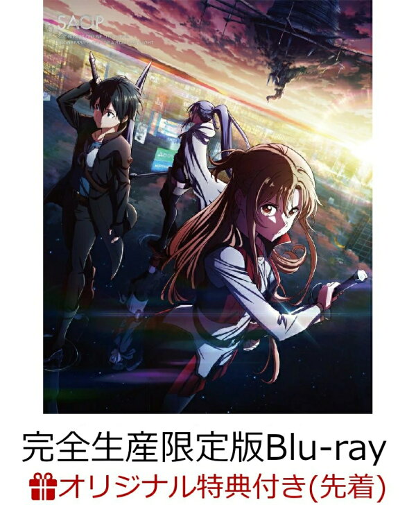 楽天ブックス: 【楽天ブックス限定先着特典】劇場版 ソードアート 