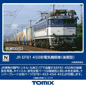 TOMIX JR EF81 450形電気機関車 (後期型) 【7162】 (鉄道模型 Nゲージ)