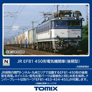 TOMIX JR EF81 450`dC@֎ (^) y7162z (S͌^ NQ[W)
