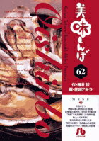 ��̣����ܡ̾��ش�ʸ�ˡ͡�62��