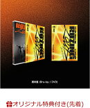 【楽天ブックス限定先着特典】2026 RIIZE CONCERT TOUR [RIIZING LOUD] Special Edition in TOKYO DOME(A5クリアフ…