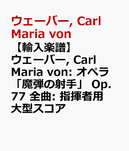 yAyzEF[o[, Carl Maria von: Iyue̎ˎv Op.77 S: wҗp^XRA [ EF[o[, Carl Maria von ]