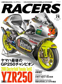 RACERS（Volume　74） 2000　Chesterfield　Yamaha　Tech3 （サンエイムック）