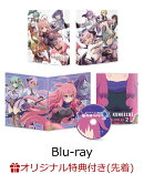 【楽天ブックス限定先着特典】ニートくノ一となぜか同棲はじめました 下巻(初回生産限定版)【Blu-ray】(A6アクリルプレート)