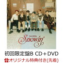【楽天ブックス限定先着特典】Snowin' (初回限定盤B CD+DVD)(PPマルチケース(全6種類よりランダム1種))