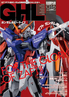 ガンダムホビーライフ　016