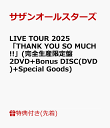 【先着特典】LIVE TOUR 2025 「THANK YOU SO MUCH!!」(完全生産限定盤 2DVD+Bonus DISC(DVD)+Special Goods)(内容未定…