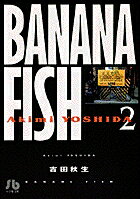 BANANA　FISH（第2巻）　（小学館文庫）